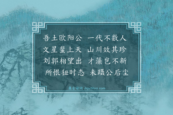 曾丰《用山谷新诗徒拜嘉之句为韵赋五篇报尹直卿·其一》