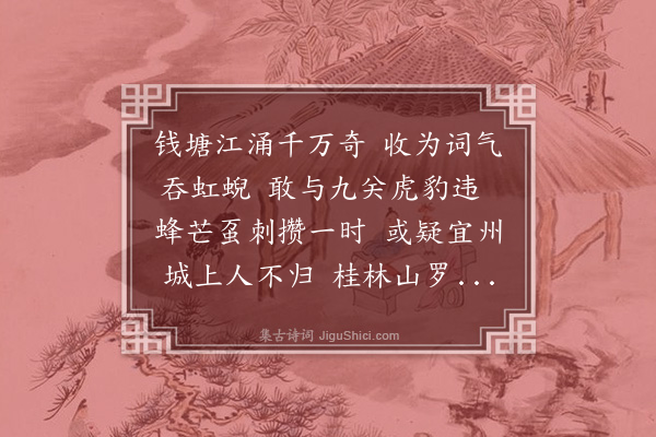 曾丰《免解进士应致远过晋康见谓以上文字而忤权要听读藤州十馀年得旨自便赋诗赠行》