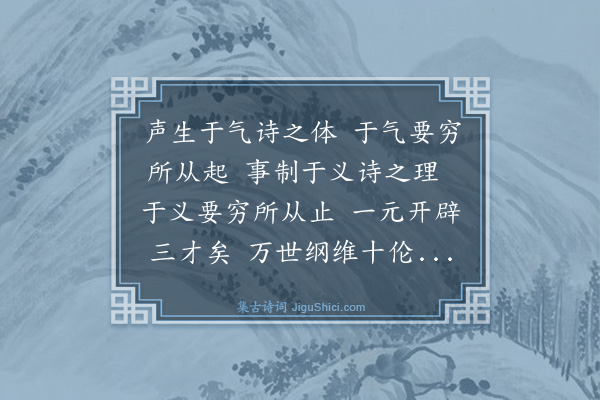 曾丰《吾郡之望罗彦方过听以予有诗癖古风特枉杰作之贶不可虚辱赋一篇谢之》