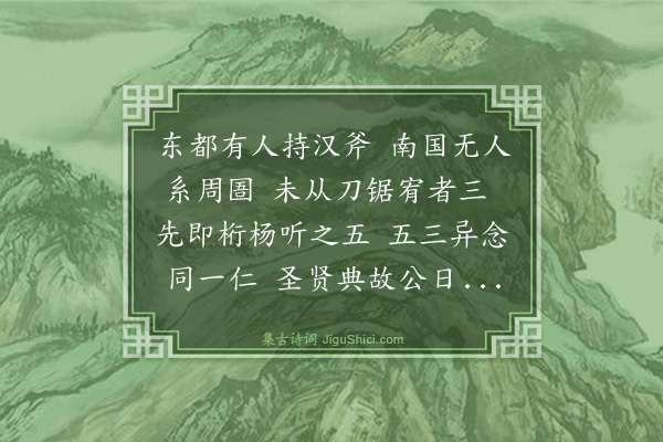 曾丰《陈删定日华除广东宪取告中志深考古之语扁斋曰考古斋》