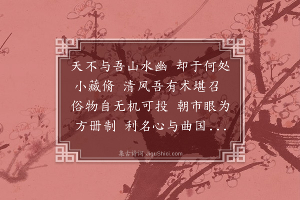 曾丰《题朱虞卿自懒》