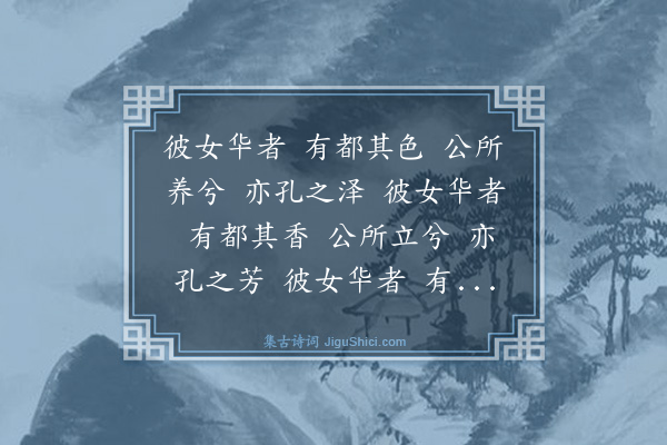 曾丰《九月·其三》