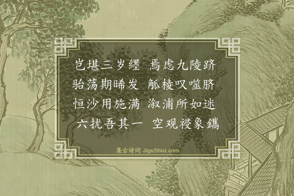 秦鸿《再寄庶之》