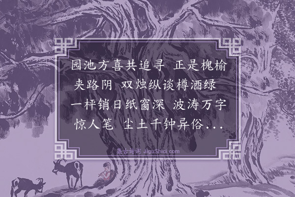 曾巩《和孔平仲》