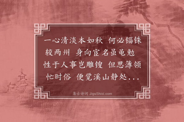 曾巩《送戚郎中》
