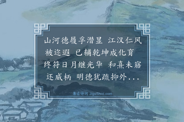 曾巩《慈圣光献皇太后挽词二首并进状·其二》