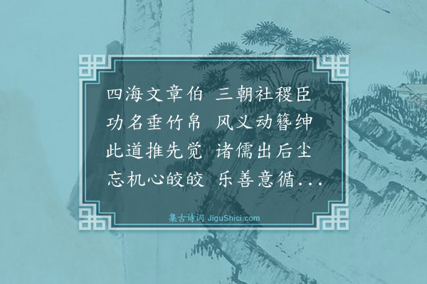 曾巩《寄致仕欧阳少师》