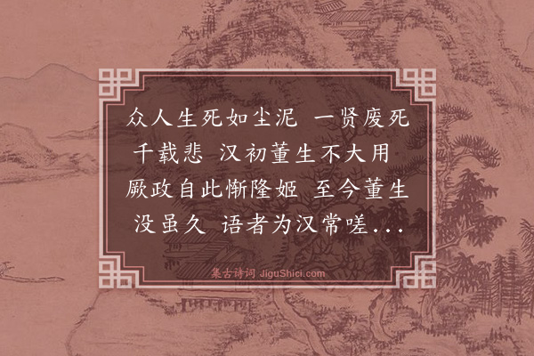 曾巩《哭尹师鲁》