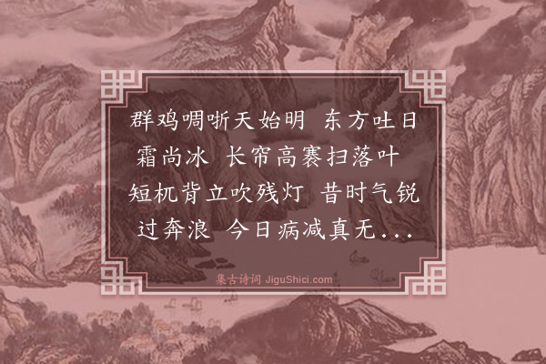 曾巩《冬晓书怀》