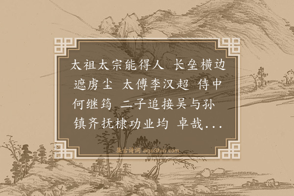 曾巩《边将》