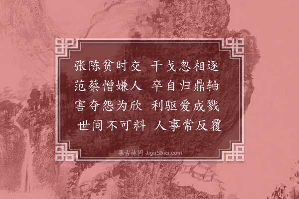 曾巩《杂诗四首·其一》