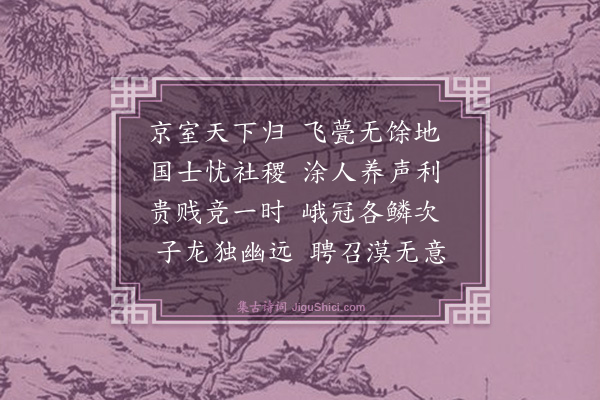 曾巩《咏史二首·其一》