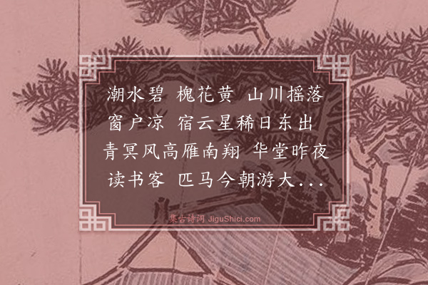 曾巩《送李撰赴举》