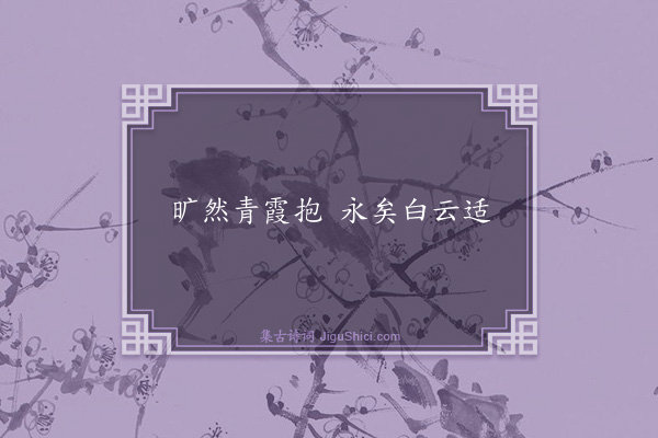 曾巩《句·其五》