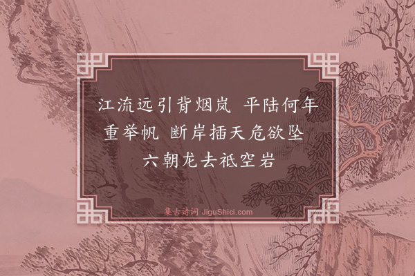 曾极《龙洞》