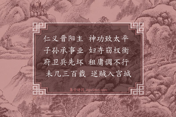 曾极《大唐》