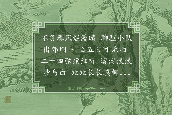 曾惇《东湖怀贺子忱》