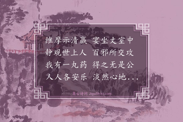 曾惇《题谢景思少卿药寮二首·其二》