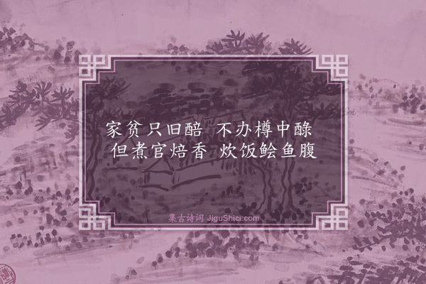 曾惇《句·其一》