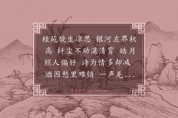 曾觌《西江月》