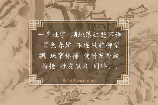 曾觌《减字木兰花··席上赏宴赐牡丹之作》