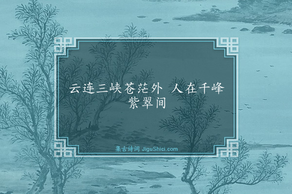 曾慥《句·其一》