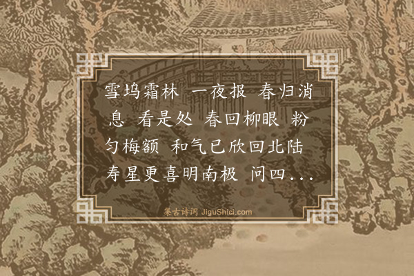 游子蒙《满江红·其二》