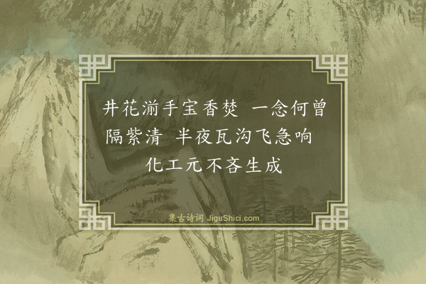 程公许《自永康还连日又告旱恳祈勤恪初四五日再得甘霔农畴无高下沛然沾渥因赋绝句志喜·其一》