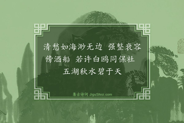 程公许《庐陵刘兄焱袖诗编稿相访借所和施从可唱酬韵答以三绝句·其三》