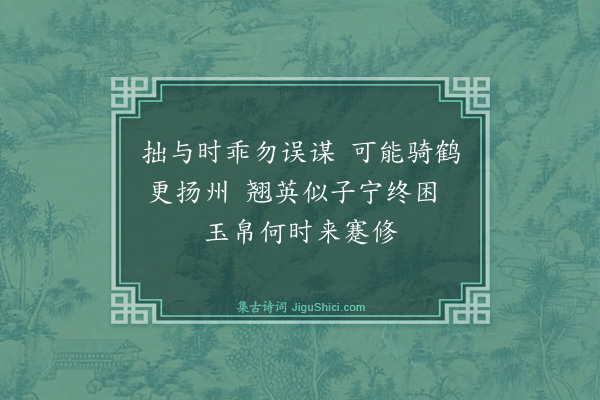 程公许《庐陵刘兄焱袖诗编稿相访借所和施从可唱酬韵答以三绝句·其二》