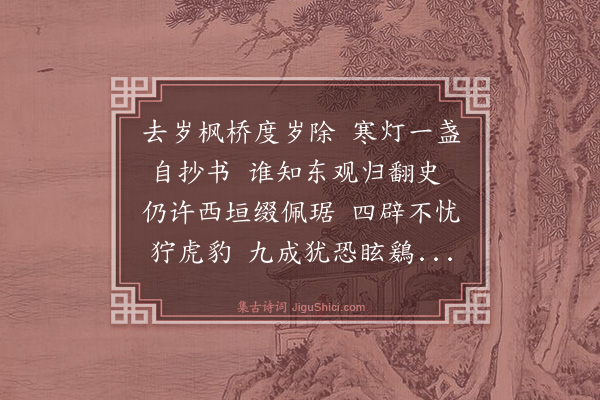 程公许《正旦上寿紫宸微臣以祀太一初献不预赐茶酒退就殿门少歇俟追班拜正旦贺表》