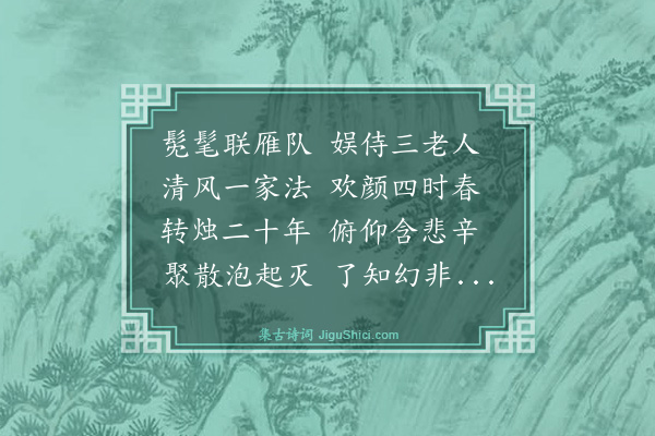 程公许《三年衔恤绝不吟诗既奉祥祭触绪摧裂偶得古诗三章呈叔逢兄并似彦威侄·其一》