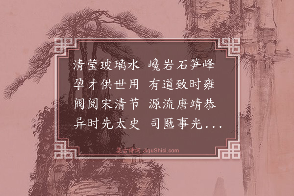 程公许《上泸州杨尚书四十韵》