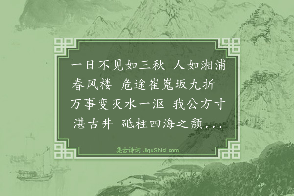 程公许《观浩斋杨先生偕后溪刘先生白鹤魏校书潼川南楼唱酬三复叹仰驰介询问以古篆体书西铭为寿，并和元韵》