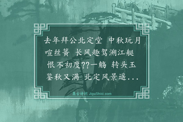 程公许《寿东师杨尚书》