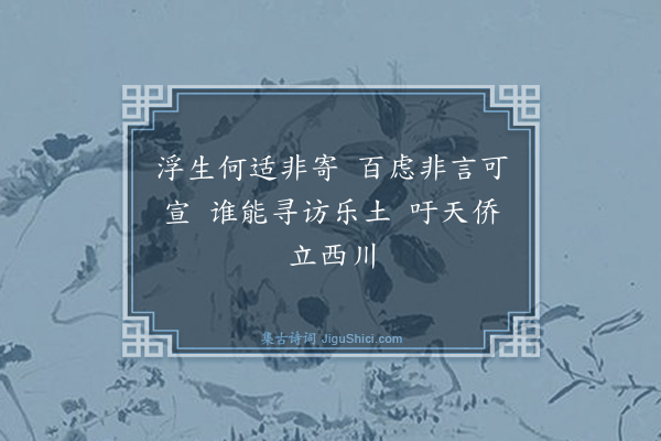 程公许《郡事多冗命绳翁拉彦翔则明德素游赵园彦翔归以五章示教用韵·其五》