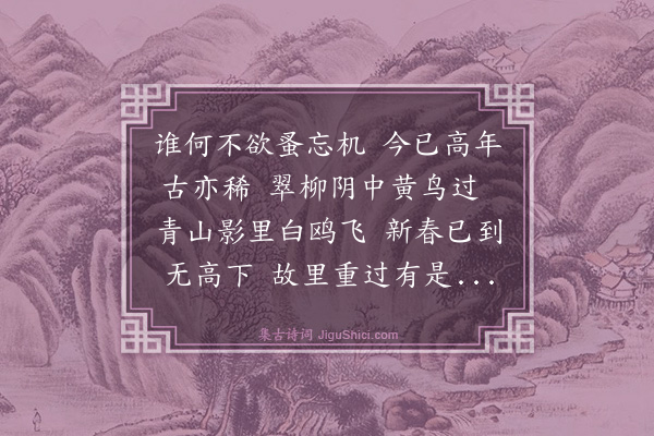 程师孟《入涌泉道中·其八》