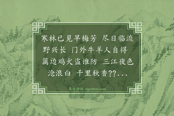 程师孟《入涌泉道中·其五》