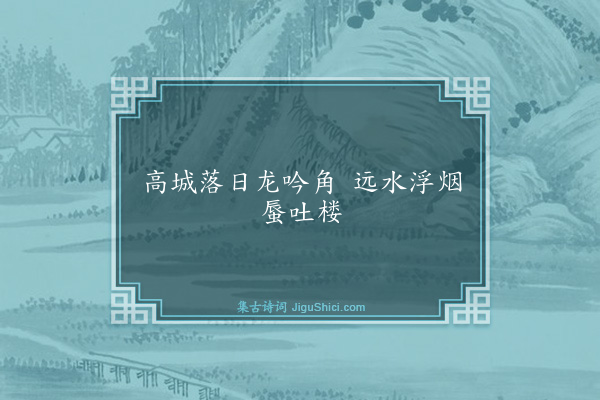 程师孟《句·其十》