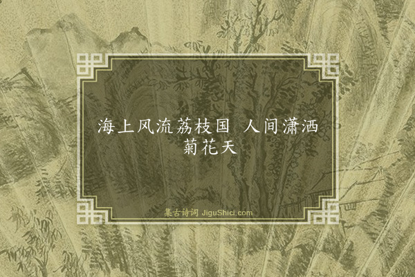 程师孟《句·其十三》