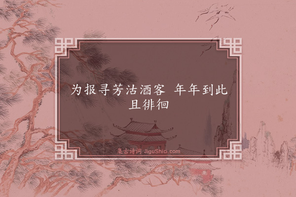 程师孟《句·其六》