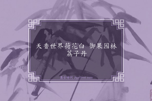 程师孟《句·其十二》