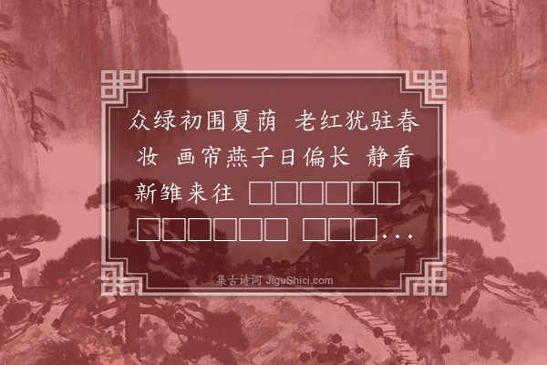 程垓《西江月·其一》