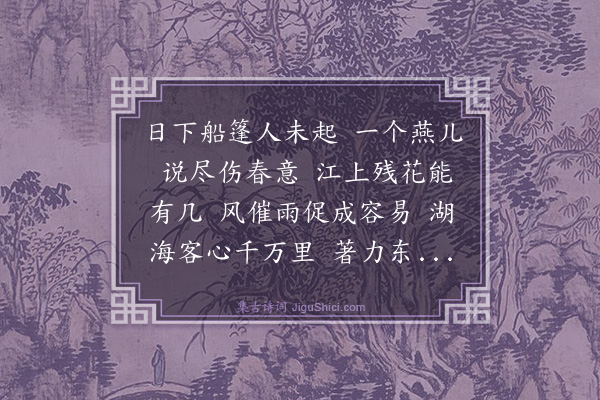 程垓《蝶恋花·其一》