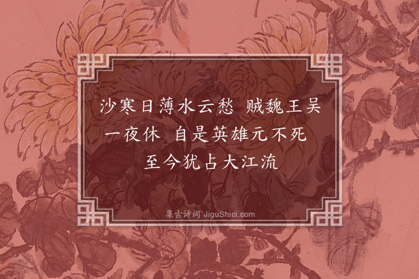 程珌《甘将军庙》