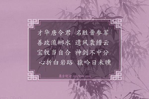 程珌《挽王柳州》