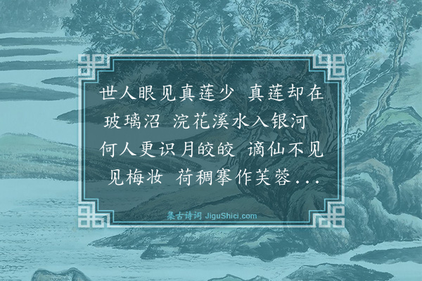 程珌《于潜佳丞四明人同年友也方此掉鞅百未一见而来书罗缕无非归与语岂醉梦书邪三诗见寄亟占数语正之》