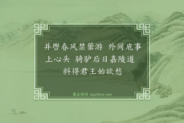 程敦厚《题陈宏画明皇太真联镳图》