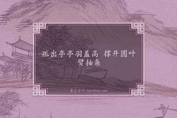 程敦厚《句·其九》