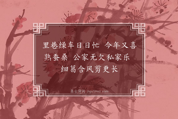 舒邦佐《和许宰寓武邑赓杨丞靖安八咏·其八》